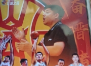 开云官网-山西队将与广东男篮上演对决