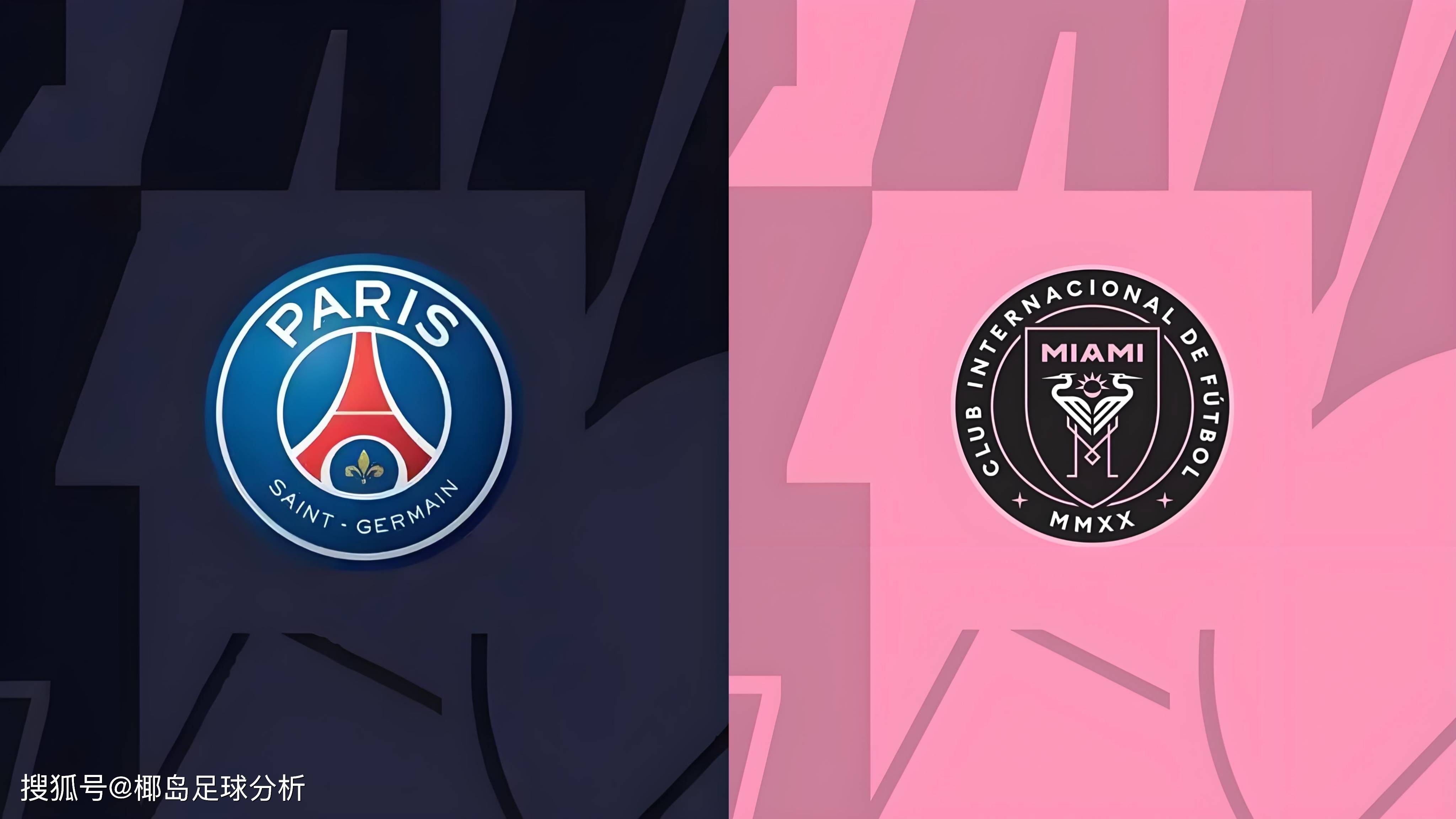 巴黎圣日耳曼欧国联团结一致