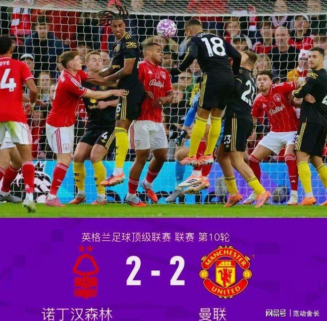 关于利物浦逼平对手，保持榜首位置不变的信息