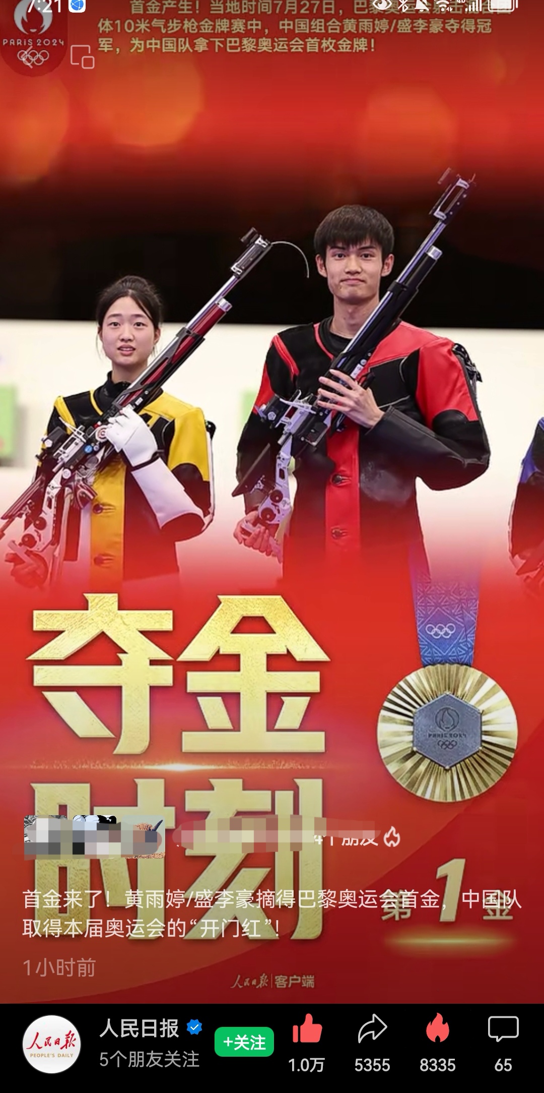 包含大满贯进击！高尔夫选手披荆斩棘勇夺金牌的词条