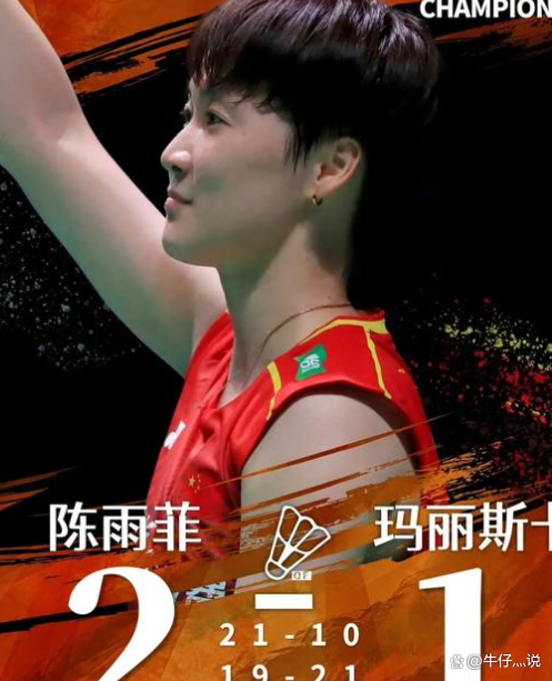 印尼队险胜泰国队，陈雨菲统治全场的简单介绍